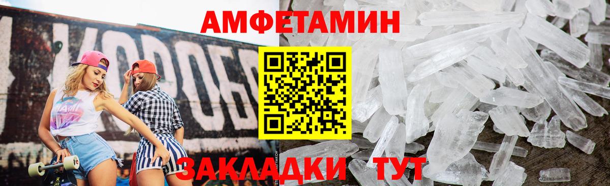 Amphetamine  Amphetamine  Вход с VPN  Amphetamine VHQ  Шуя 