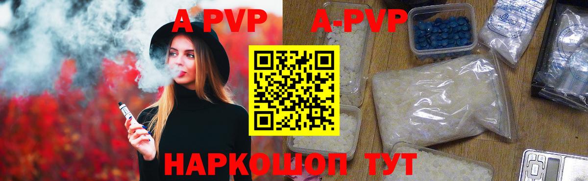 A-PVP  A-PVP СК  Alfa_PVP крисы CK  Вход с VPN  Шуя 
