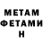 МЕТАДОН VHQ George Acevedo