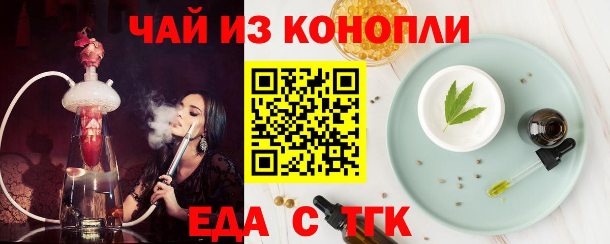 Шуя  Еда ТГК марихуана  Вход с VPN 