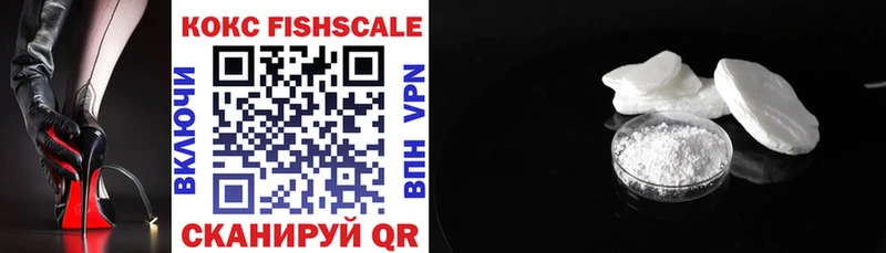 Кокаин Fish Scale  Шуя 