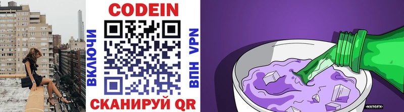 Codein Purple Drank  Шуя 