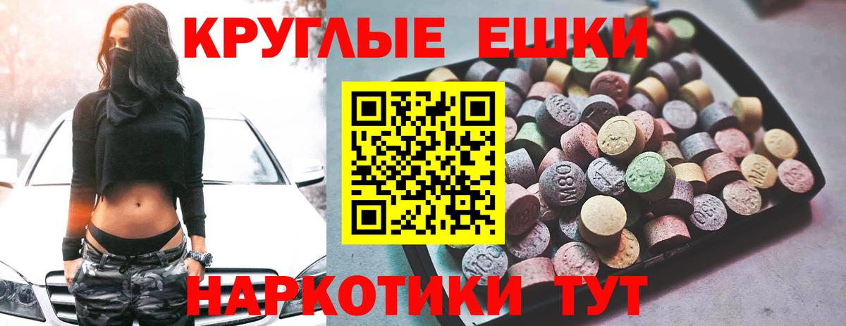Экстази диски Шуя