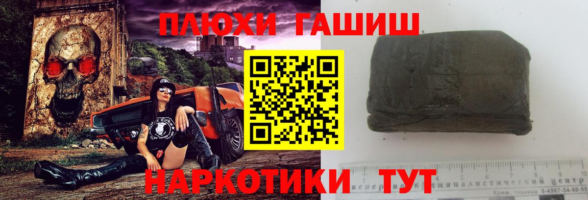 Гашиш 40% ТГК Шуя