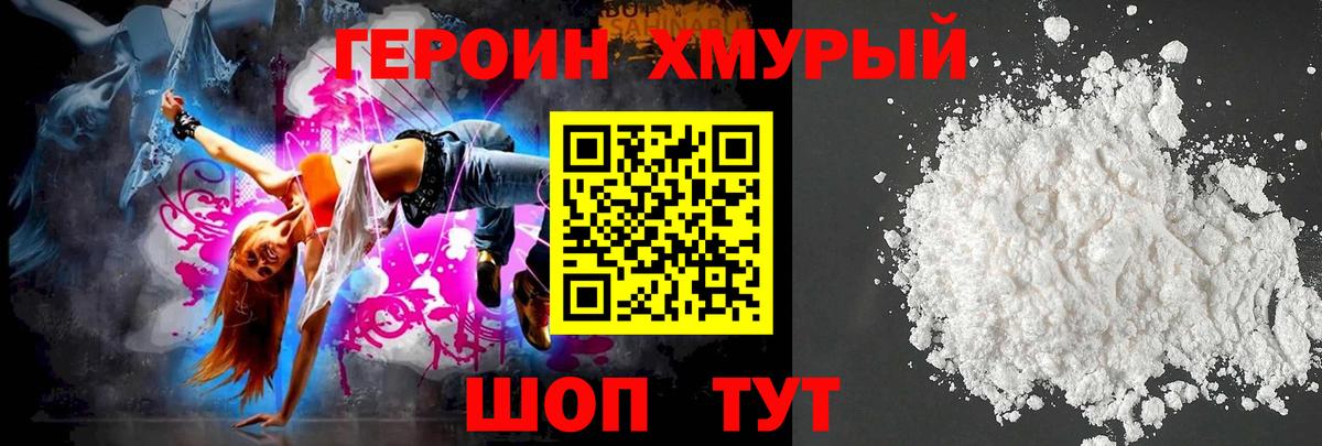 Героин герыч  Вход с VPN  Шуя 