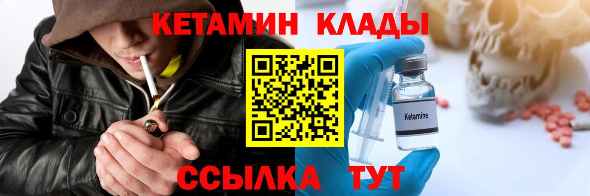 Кетамин ketamine Шуя