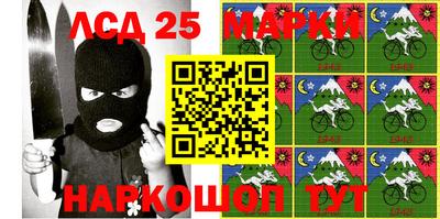 марки lsd Новозыбков