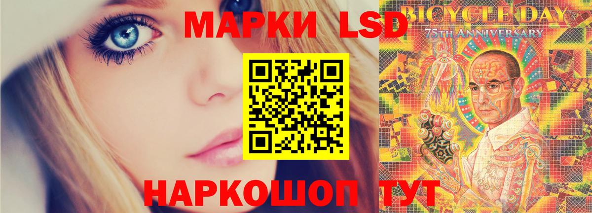 Лсд 25 экстази ecstasy Шуя