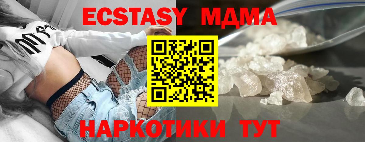 МДМА кристаллы Шуя