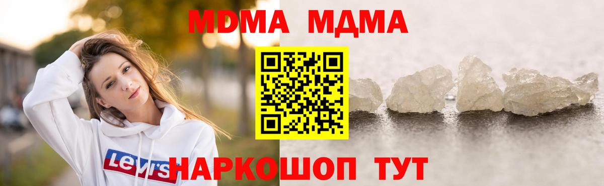 MDMA Molly  MDMA  Шуя  МДМА кристаллы  Вход с VPN 