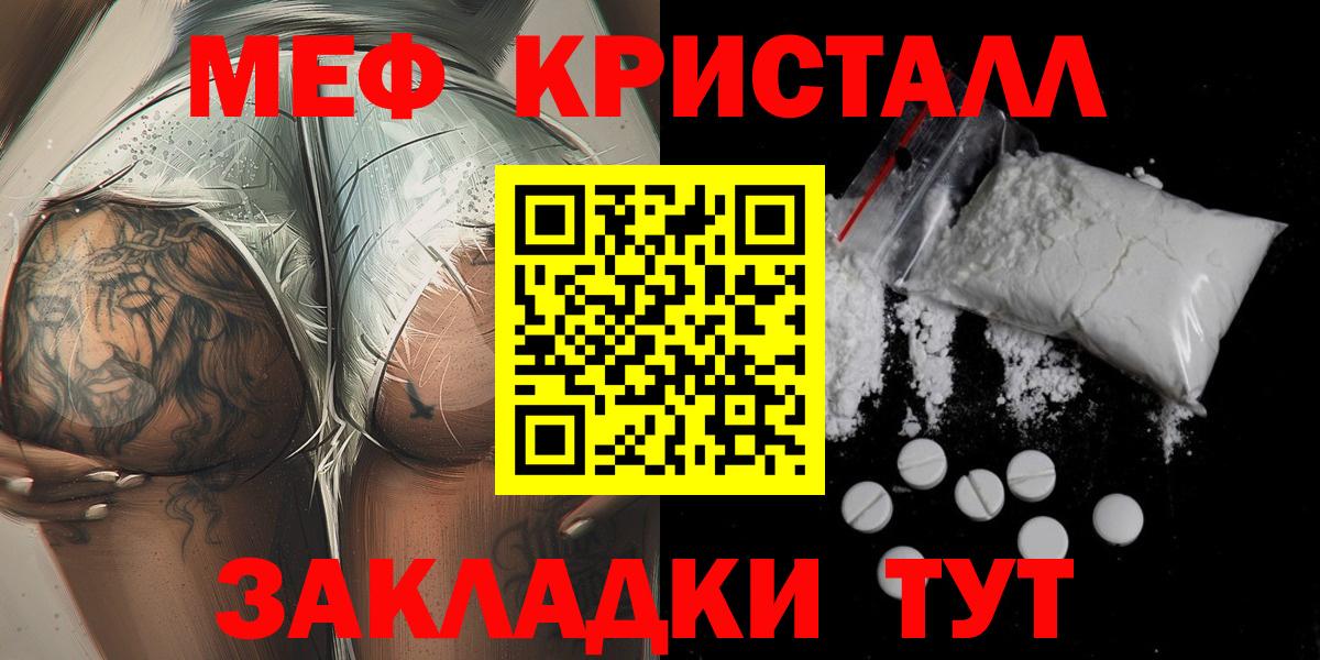 МЯУ-МЯУ  как найти закладки  МЯУ-МЯУ 4 MMC  Вход с VPN  Шуя  Мефедрон  Меф мука 