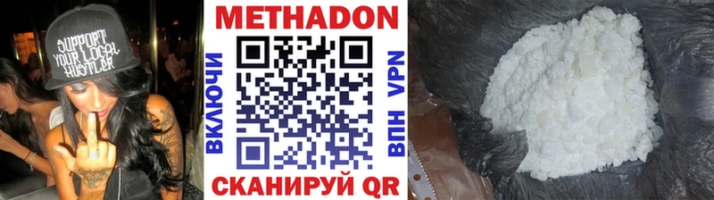 МЕТАДОН VHQ Шуя