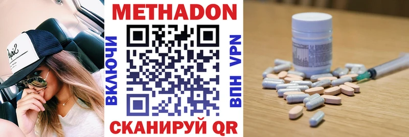 МЕТАДОН кристалл Шуя