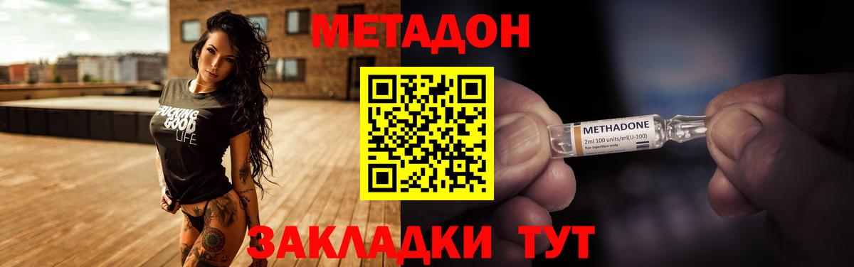 МЕТАДОН VHQ  Вход с VPN  Шуя 