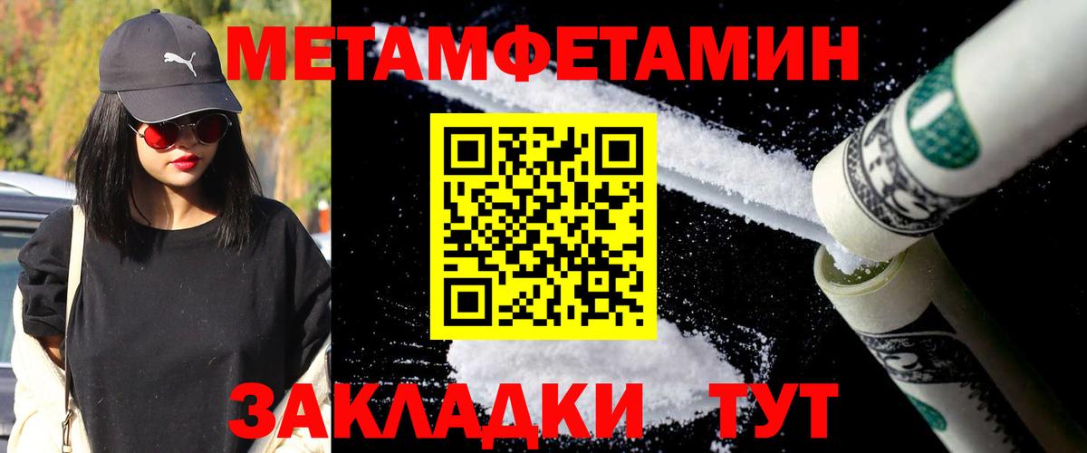 Первитин витя Шуя