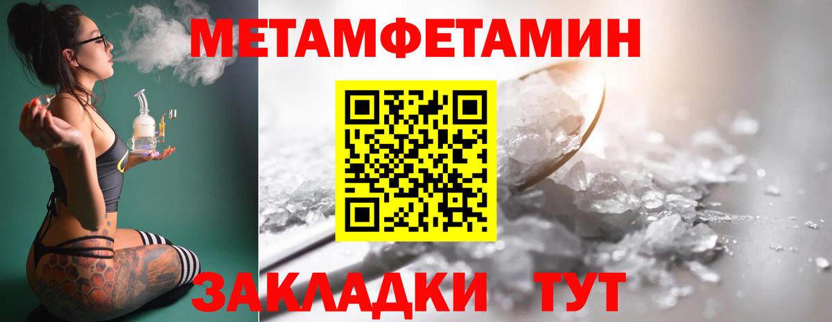 Первитин кристалл  Первитин  Шуя  Вход с VPN  Первитин кристалл 