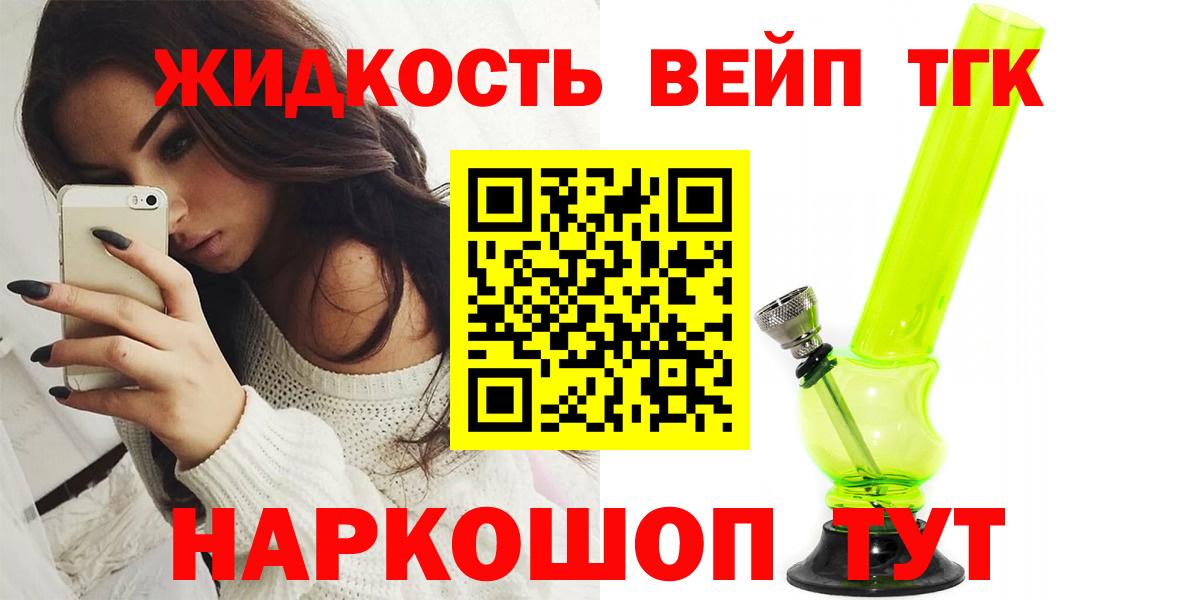 ТГК вейп Шуя